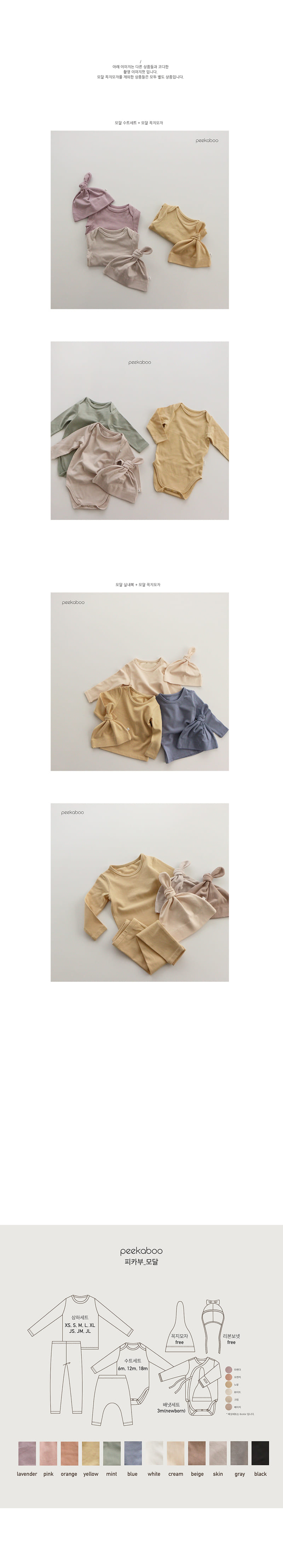 PEEKABOO - Korean Children Fashion - #Kfashion4kids - Modal Knot Beanie - 3