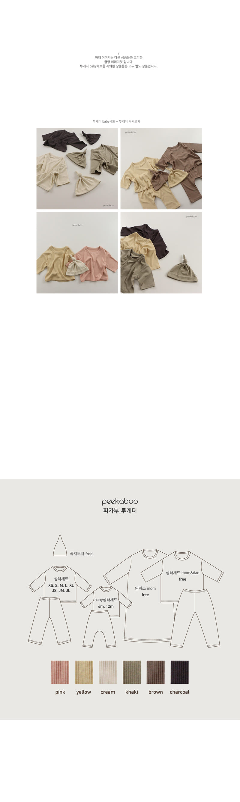 PEEKABOO - Korean Children Fashion - #Kfashion4kids - Together Baby Top Bottom Set - 3