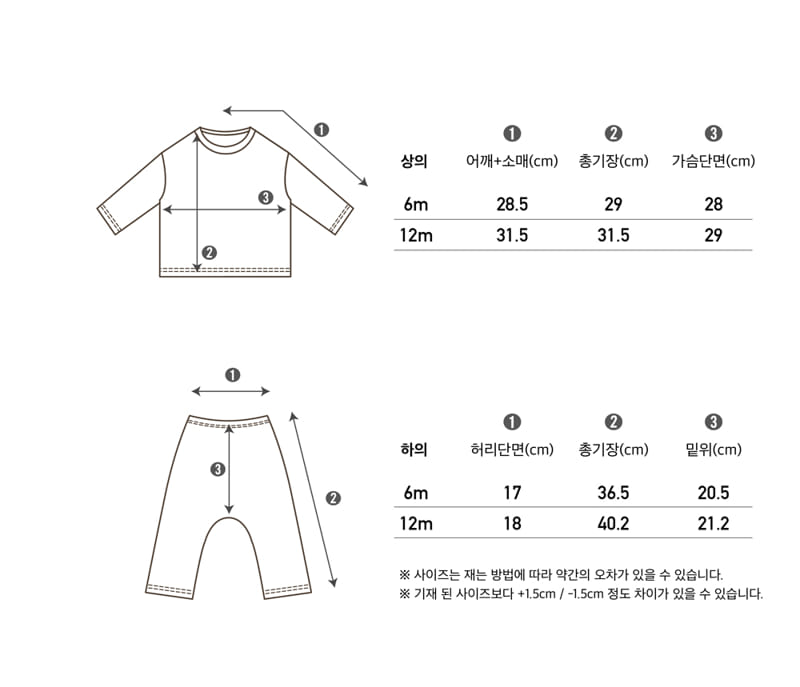 PEEKABOO - Korean Children Fashion - #Kfashion4kids - Together Baby Top Bottom Set - 4