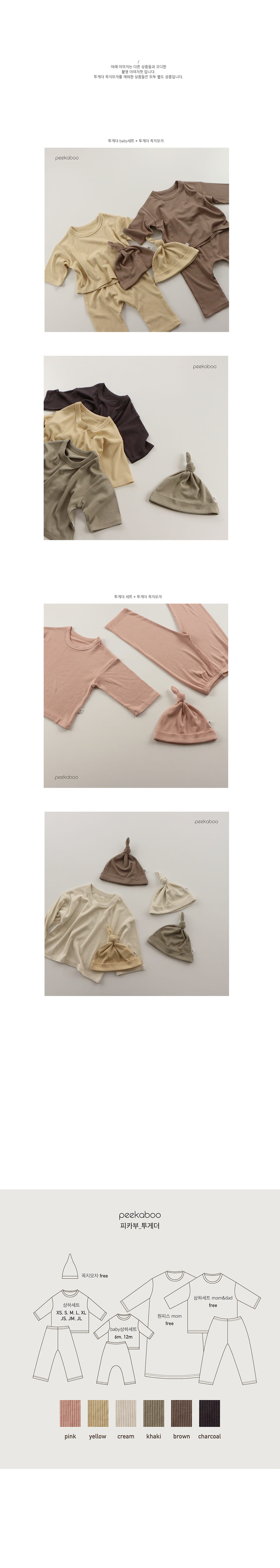 PEEKABOO - Korean Children Fashion - #Kfashion4kids - Together Knot Beanie - 3