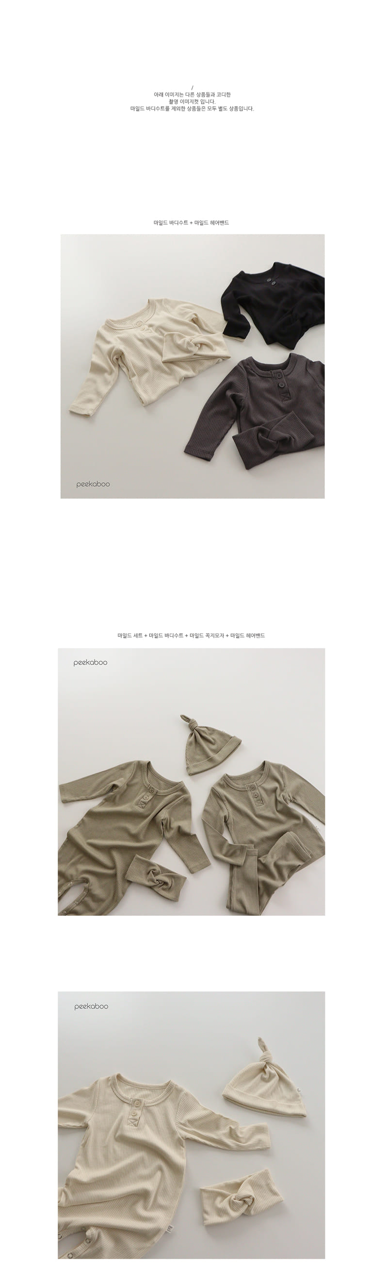 PEEKABOO - Korean Children Fashion - #Kfashion4kids - Mild Bodysuit - 3