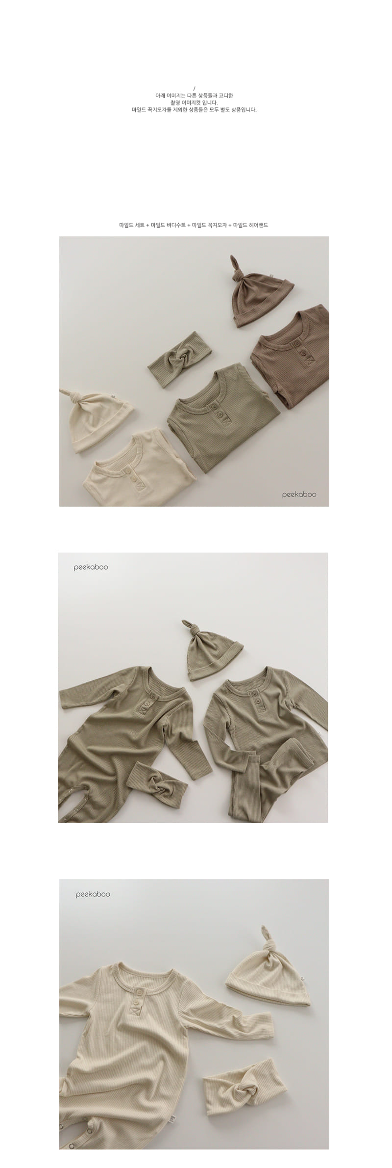 PEEKABOO - Korean Children Fashion - #Kfashion4kids - Mild Knot Beanie - 2