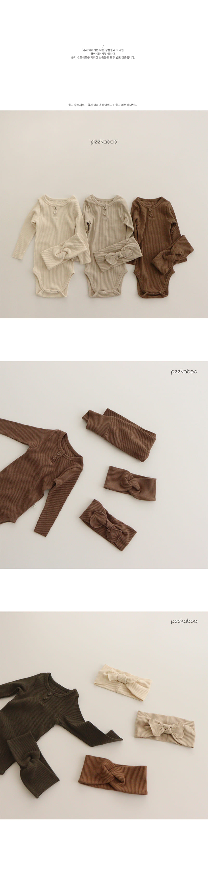 PEEKABOO - Korean Children Fashion - #Kfashion4kids - Rib Romper with Leggings - 3