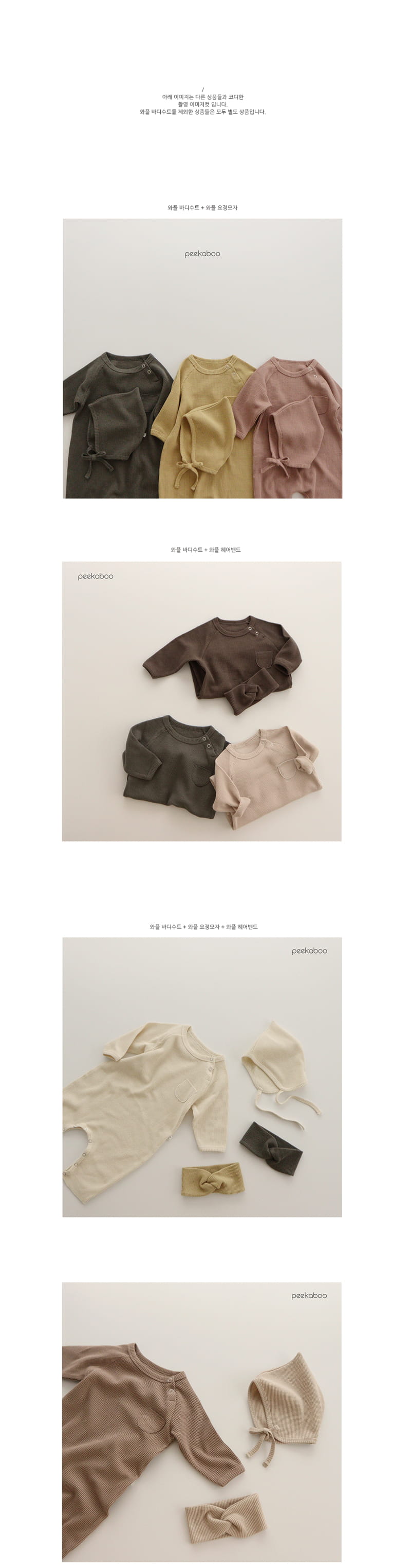 PEEKABOO - Korean Children Fashion - #Kfashion4kids - Waffle Bodysuit - 3