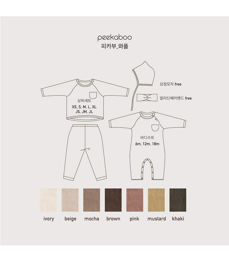 PEEKABOO - Korean Children Fashion - #Kfashion4kids - Waffle Bodysuit - 4