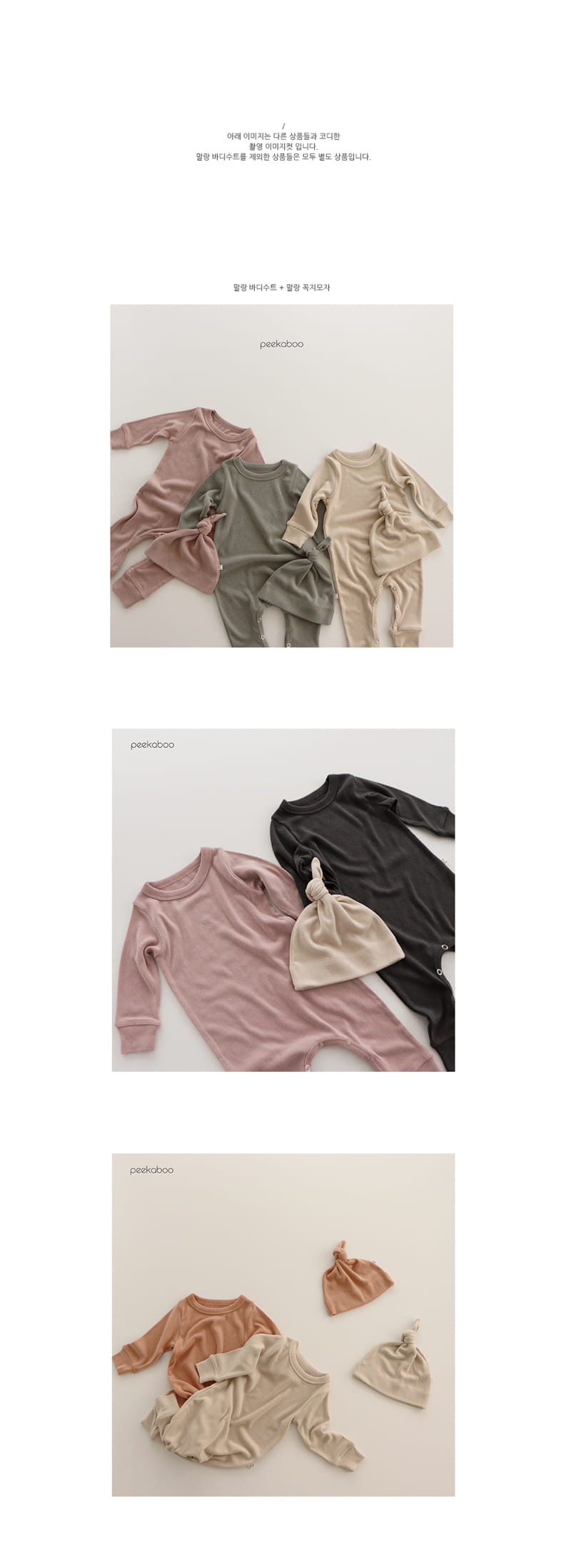 PEEKABOO - Korean Children Fashion - #Kfashion4kids - Malang Bodysuit - 3