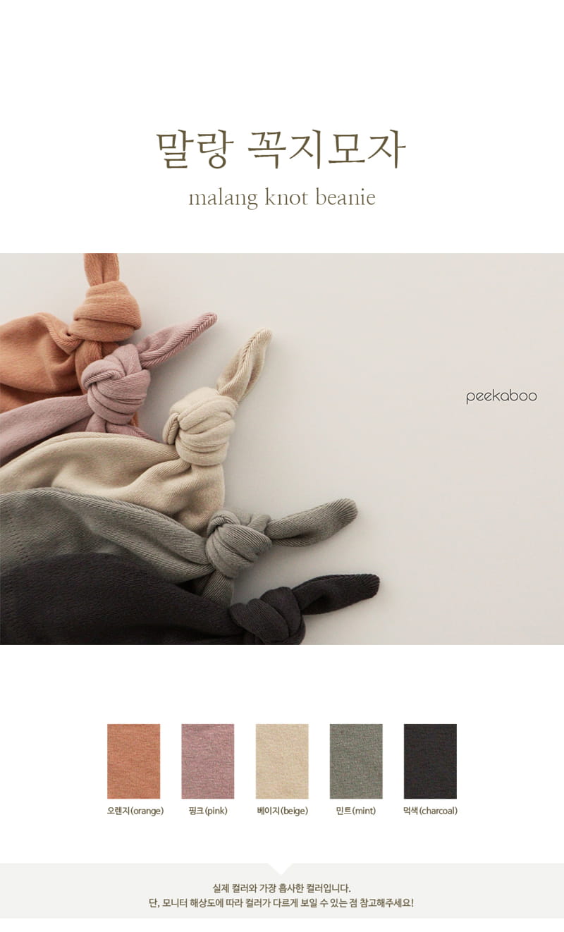 PEEKABOO - Korean Children Fashion - #Kfashion4kids - Malang Knot Beanie