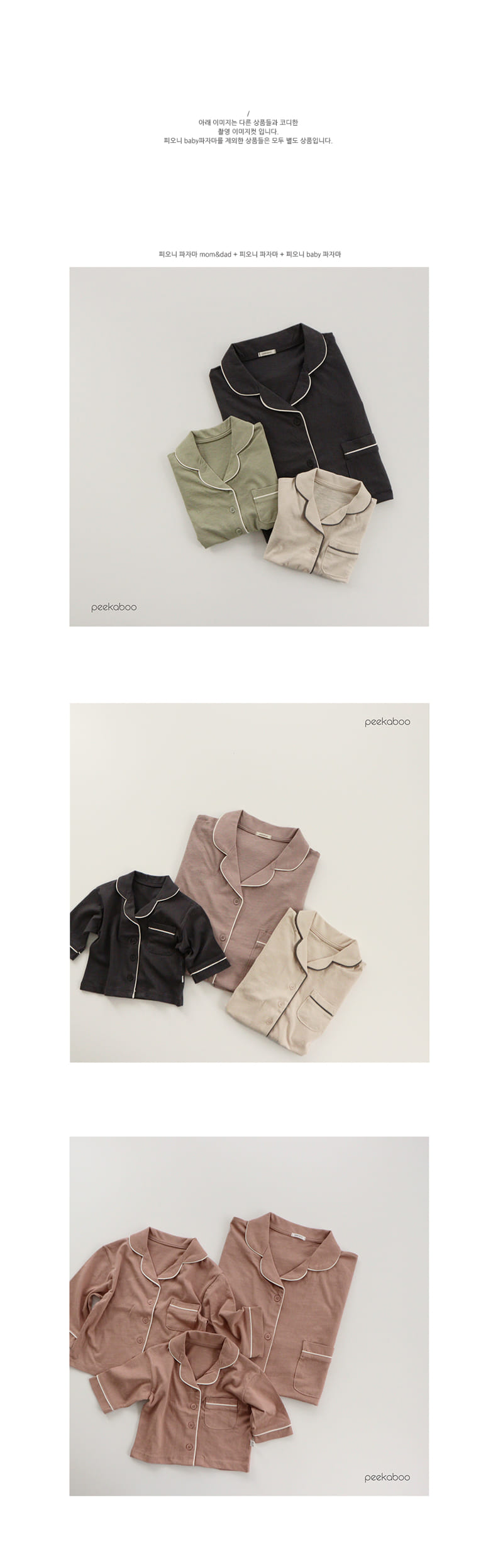 PEEKABOO - Korean Children Fashion - #Kfashion4kids - Peony Baby Pajamas - 3