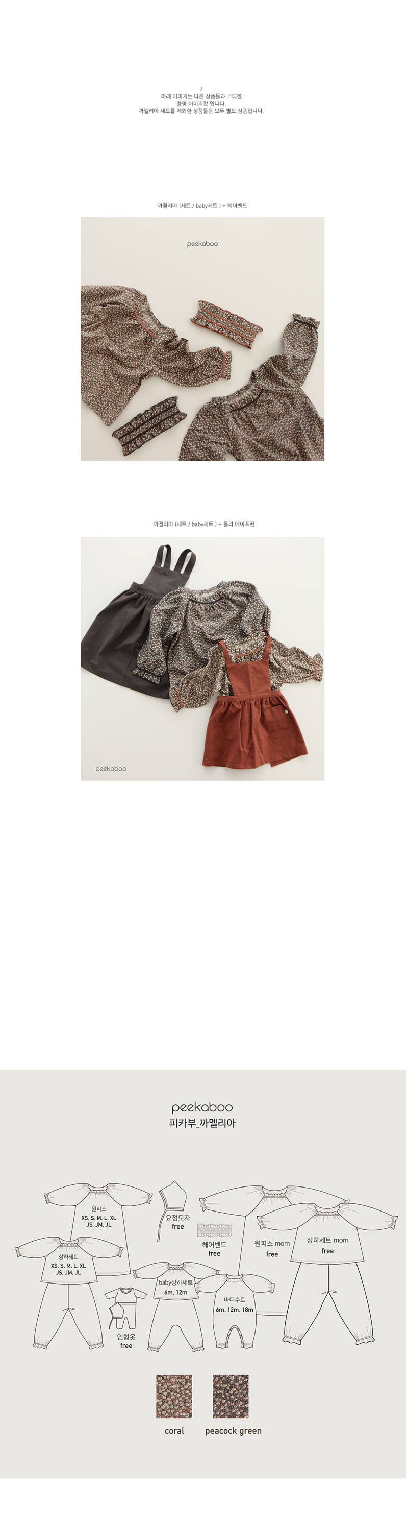 PEEKABOO - Korean Children Fashion - #Kfashion4kids - Camellia Top Bottom Set - 3