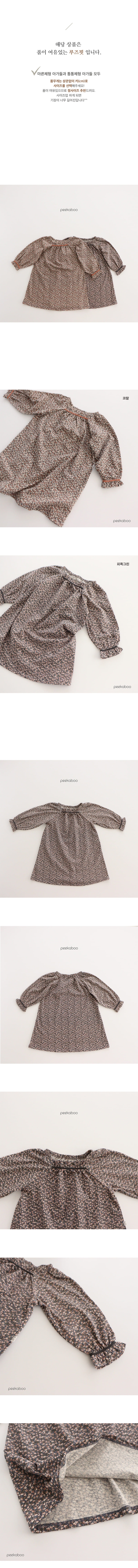 PEEKABOO - Korean Children Fashion - #Kfashion4kids - Camellia One-piece - 2