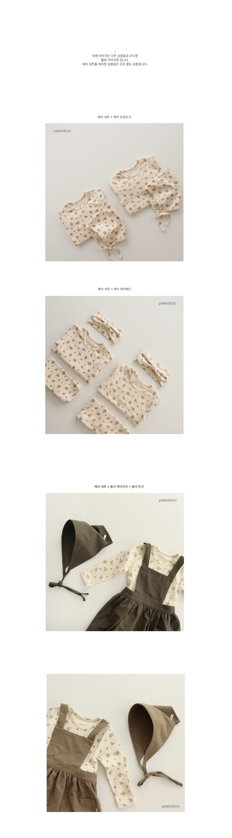 PEEKABOO - Korean Children Fashion - #Kfashion4kids - Berry Easywear - 3