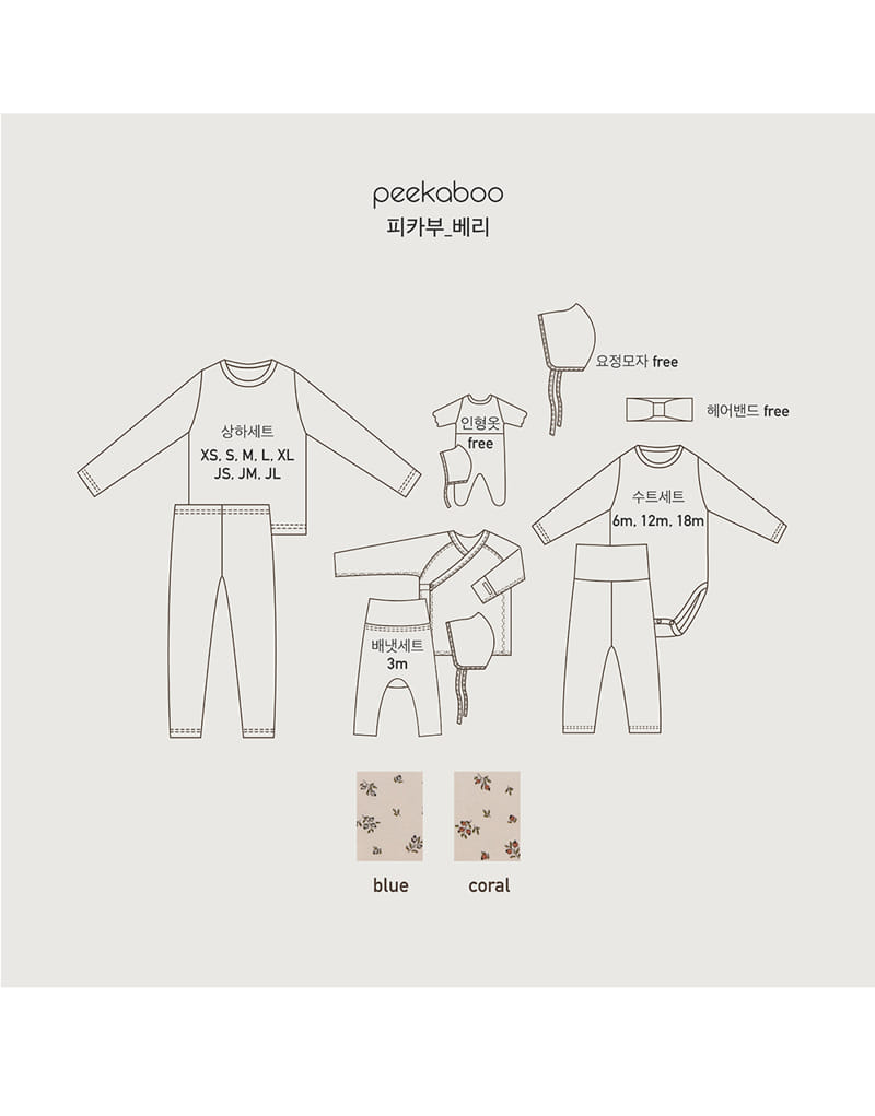 PEEKABOO - Korean Children Fashion - #Kfashion4kids - Berry Easywear - 4