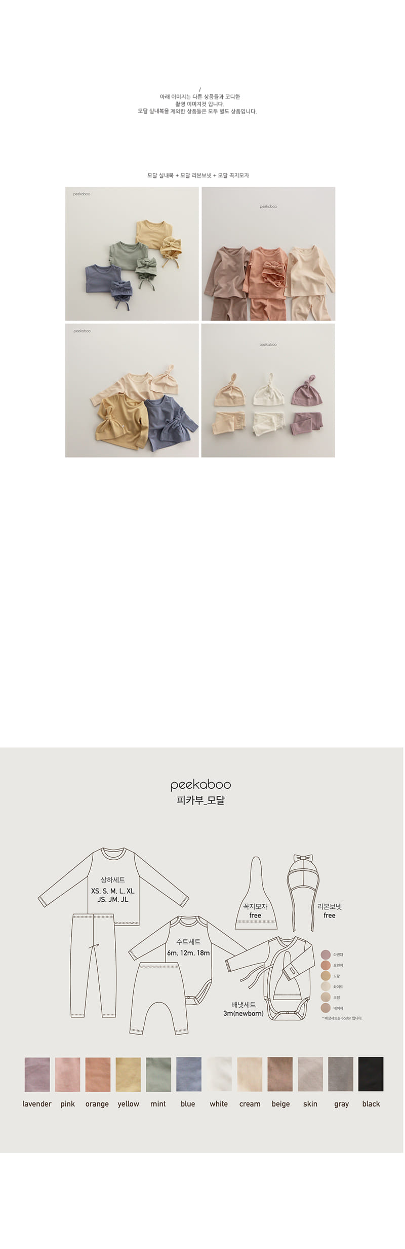PEEKABOO - Korean Children Fashion - #Kfashion4kids - Modal Easywear - 3