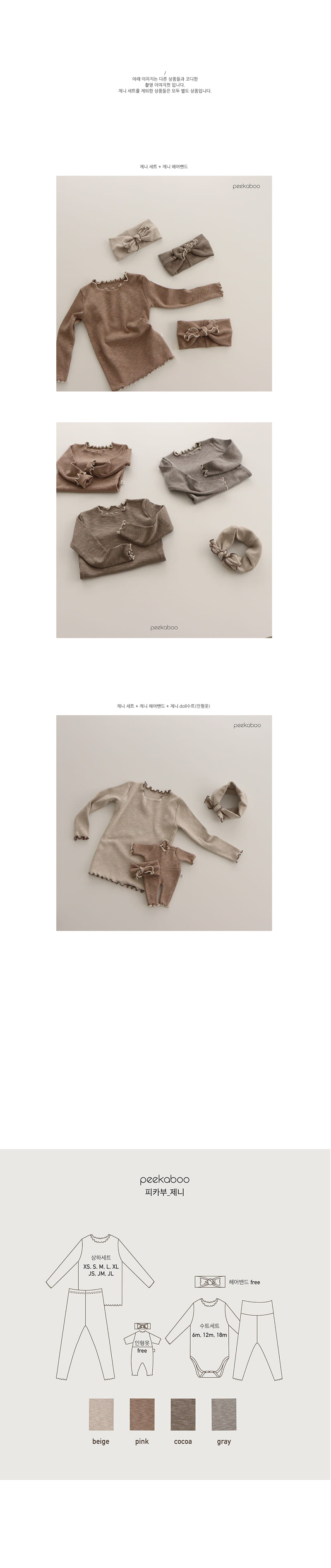 PEEKABOO - Korean Children Fashion - #Kfashion4kids - Jenny Easywear - 2