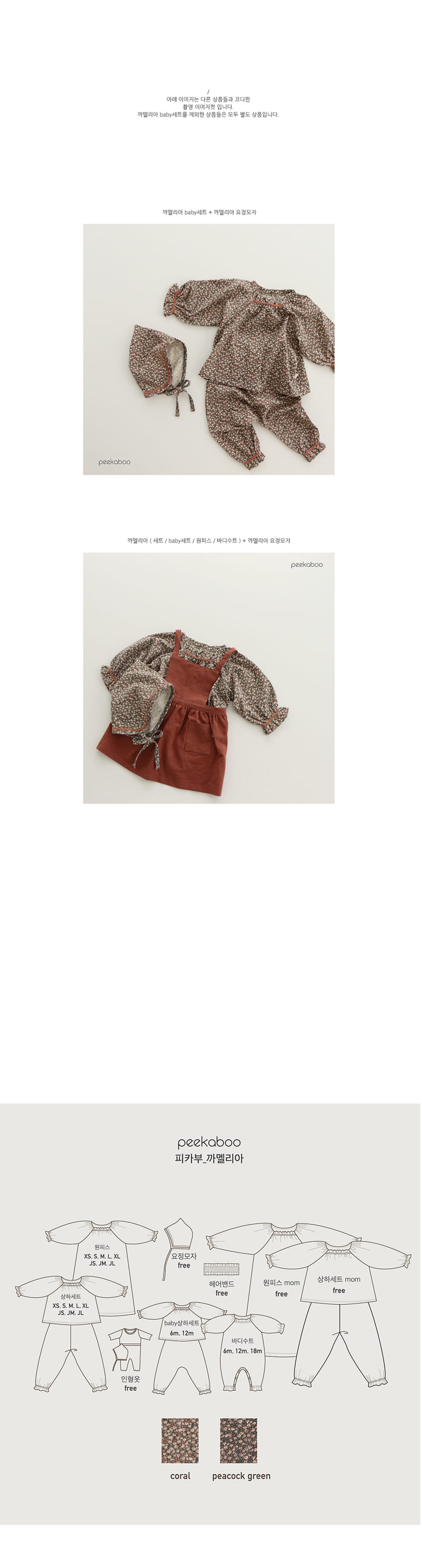 PEEKABOO - Korean Children Fashion - #Kfashion4kids - Camellia Baby Top Bottom Set - 4