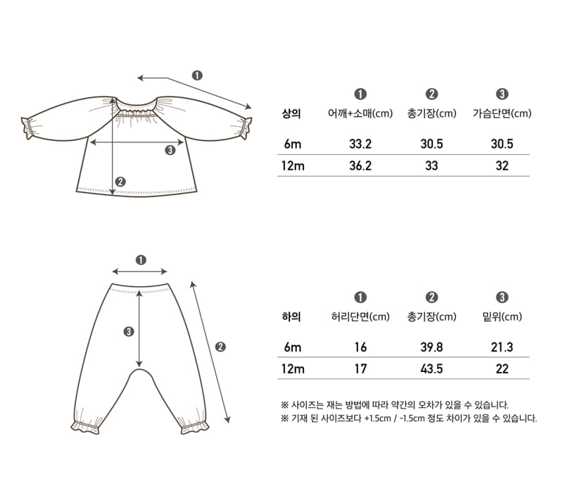 Camellia Baby Top Bottom Set Kkami