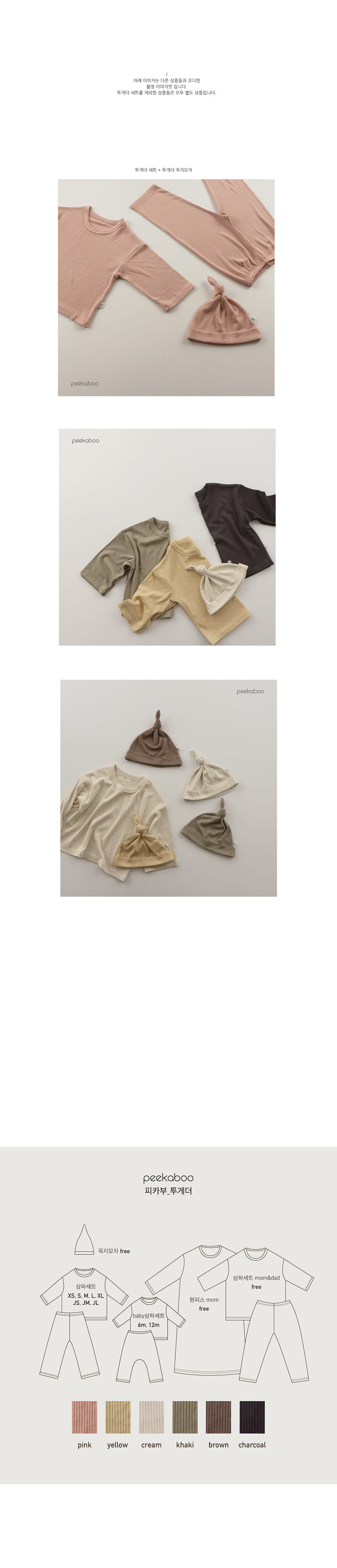 PEEKABOO - Korean Children Fashion - #Kfashion4kids - Together Top Bottom Set - 3