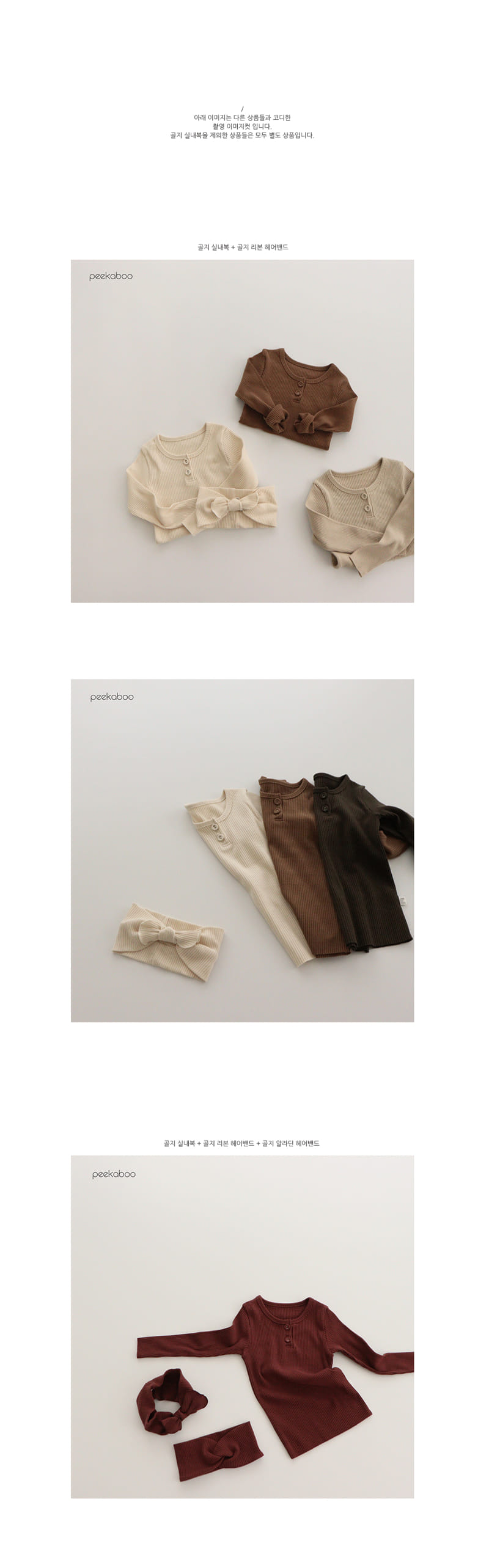 PEEKABOO - Korean Children Fashion - #Kfashion4kids - Rib Easywear - 3