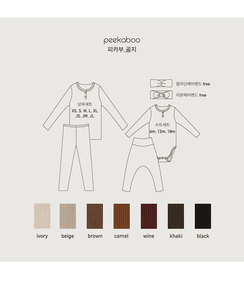 PEEKABOO - Korean Children Fashion - #Kfashion4kids - Rib Easywear - 4