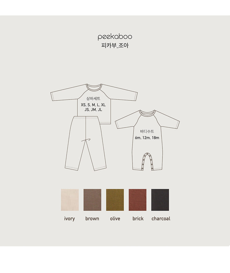 PEEKABOO - Korean Children Fashion - #Kfashion4kids - Joa Easywear - 3