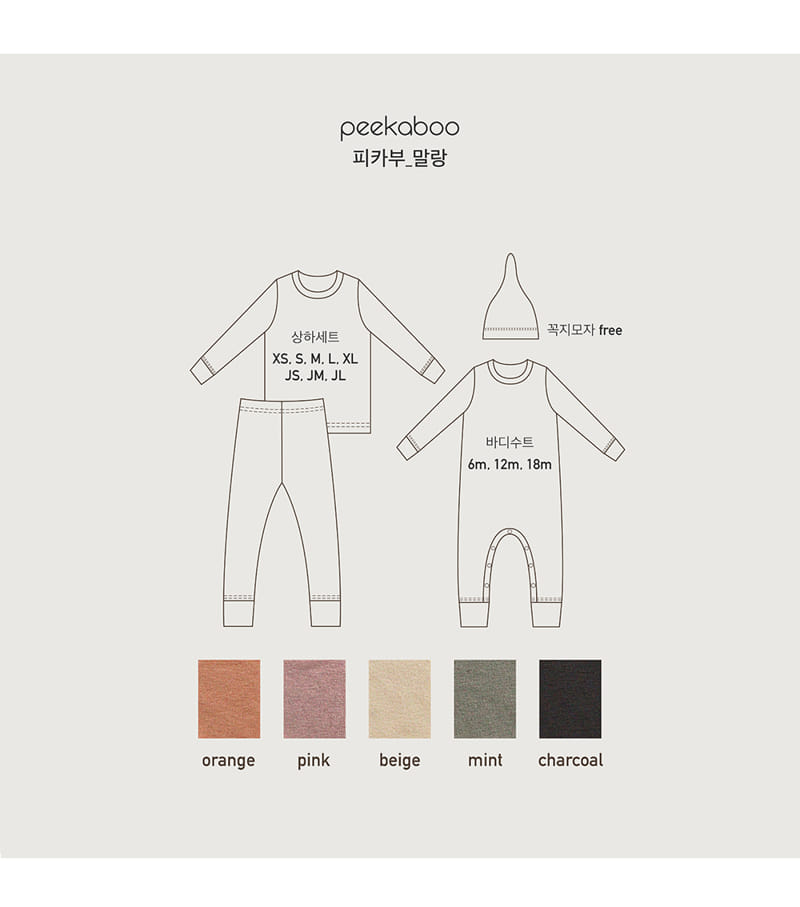 PEEKABOO - Korean Children Fashion - #Kfashion4kids - Malang Easywear - 3
