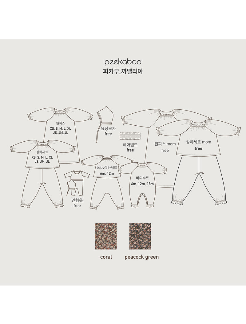PEEKABOO - Korean Children Fashion - #Kfashion4kids - Mom Camellia Top Bottom Set - 3