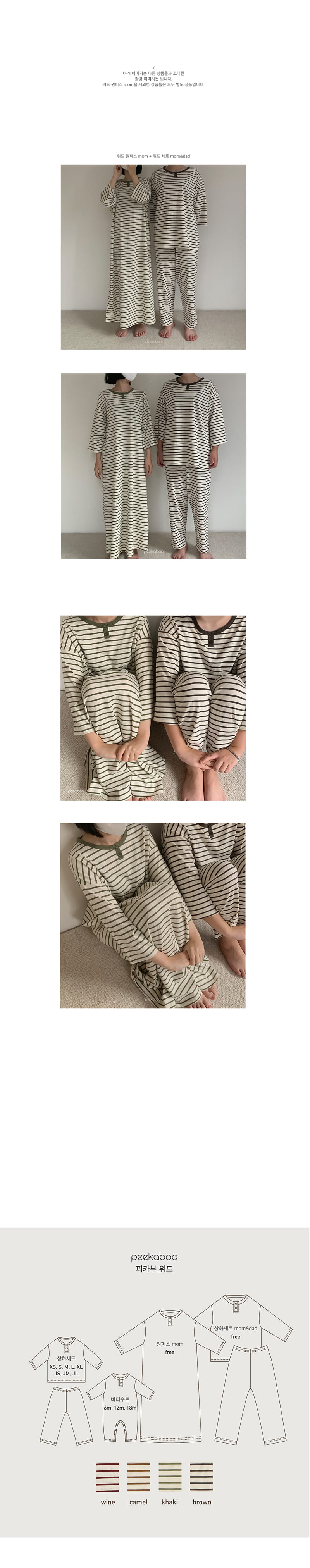 PEEKABOO - Korean Children Fashion - #Kfashion4kids - Mom With One-piece - 4