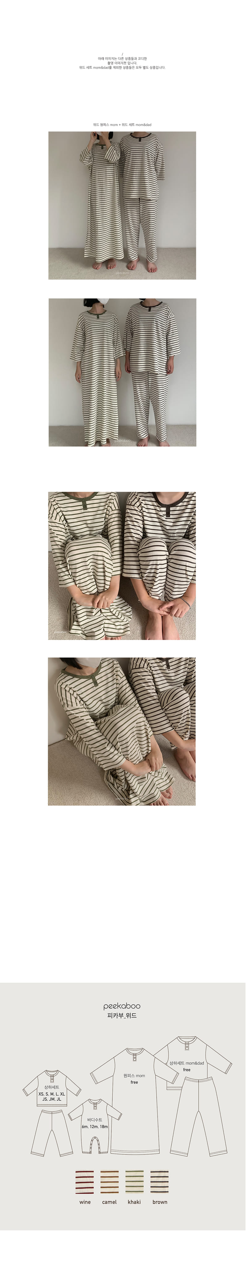 PEEKABOO - Korean Children Fashion - #Kfashion4kids - Mom & Dad With Set - 4