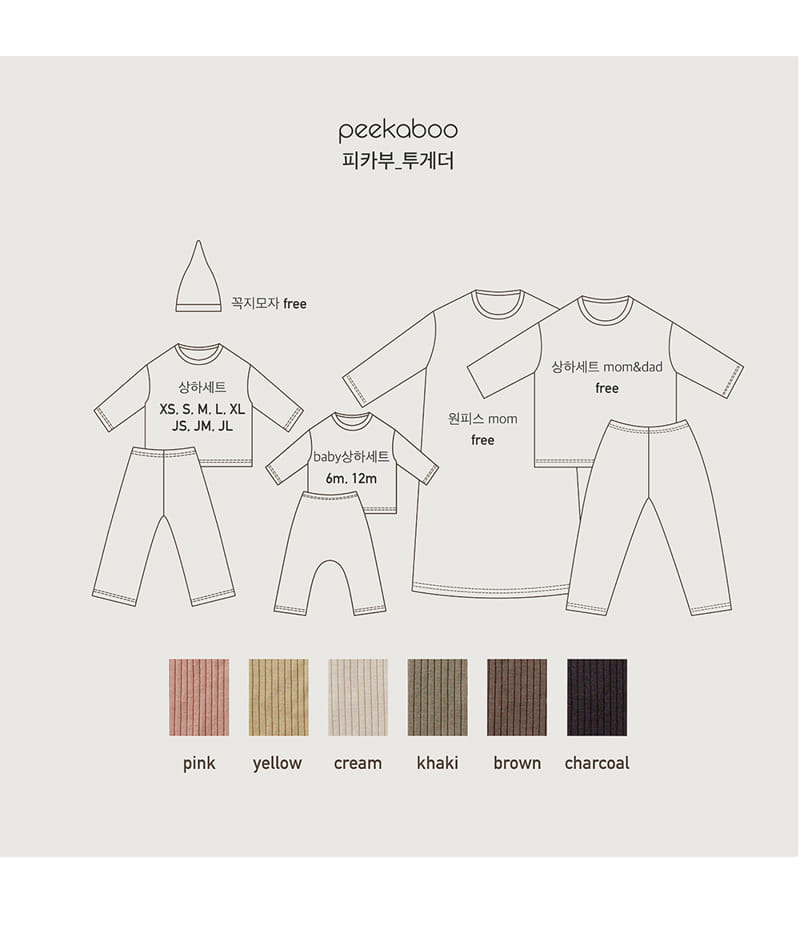 PEEKABOO - Korean Children Fashion - #Kfashion4kids - Mom & Dad Together Set - 3