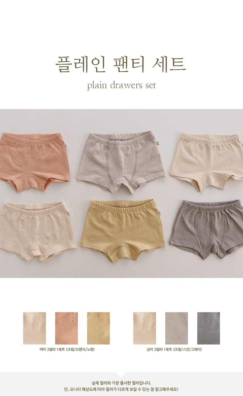 PEEKABOO - Korean Children Fashion - #Kfashion4kids - Plain Drawer Set [set of 3]