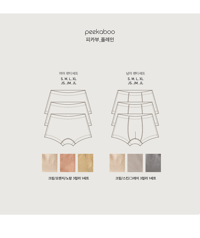 PEEKABOO - Korean Children Fashion - #Kfashion4kids - Plain Drawer Set [set of 3] - 3