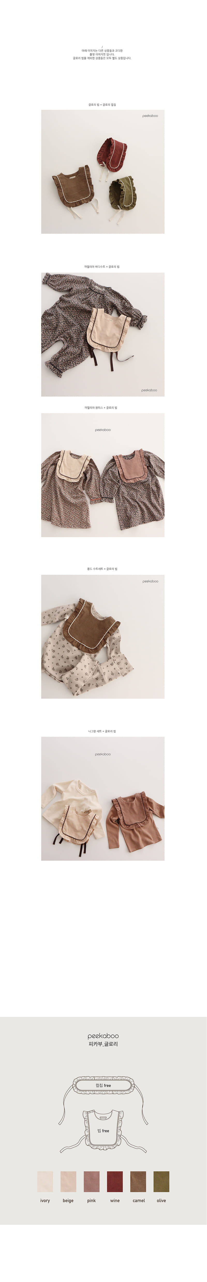 PEEKABOO - Korean Children Fashion - #Kfashion4kids - Glory Bib - 3