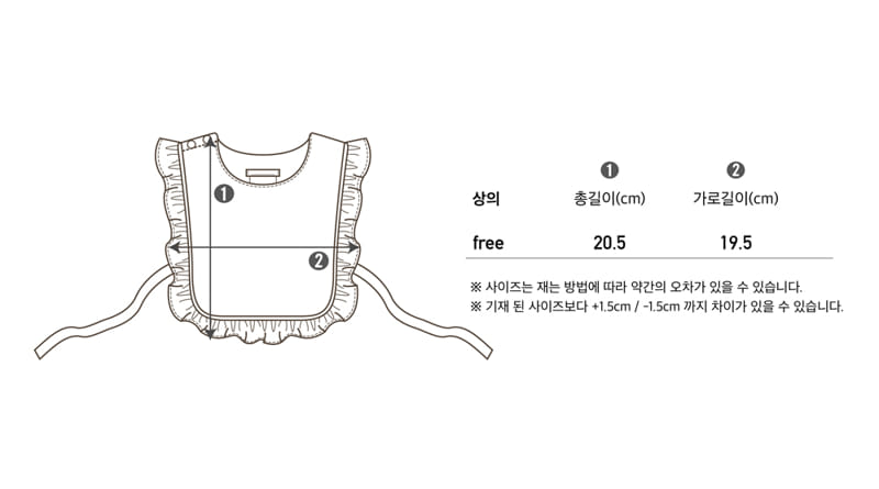 PEEKABOO - Korean Children Fashion - #Kfashion4kids - Glory Bib - 4
