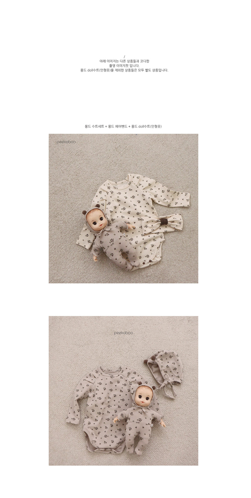 PEEKABOO - Korean Children Fashion - #Kfashion4kids - Monde Doll Suit - 3