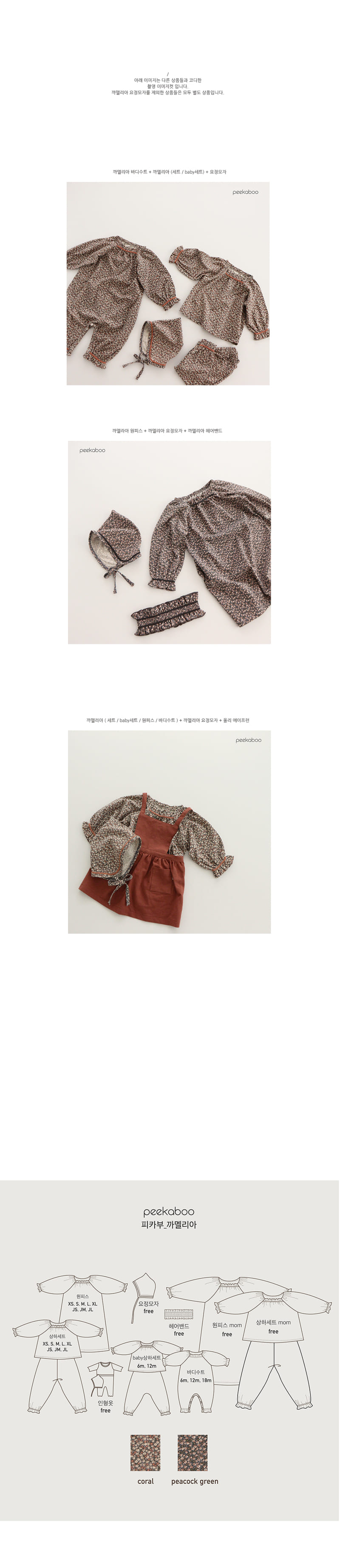 PEEKABOO - Korean Children Fashion - #Kfashion4kids - Camellia Bonnet - 3