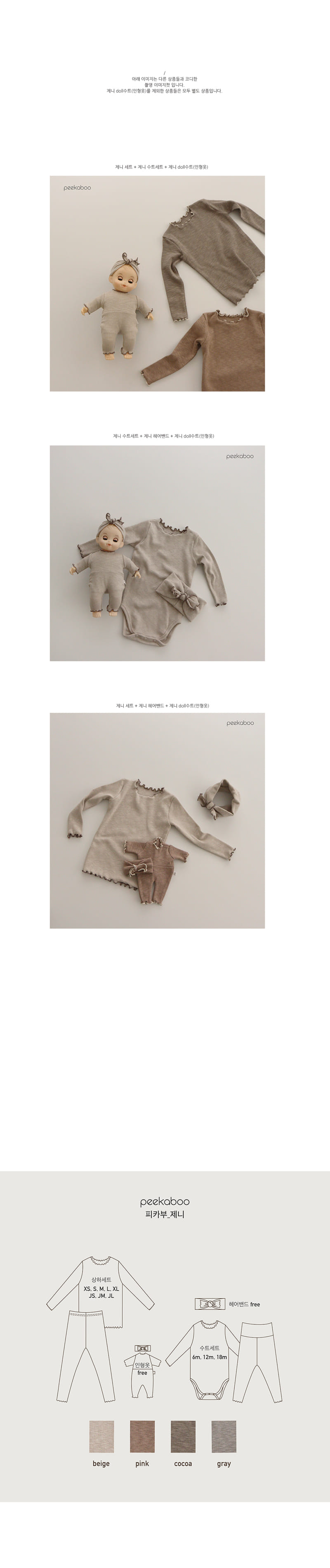 PEEKABOO - Korean Children Fashion - #Kfashion4kids - Jenny Doll Suit - 3