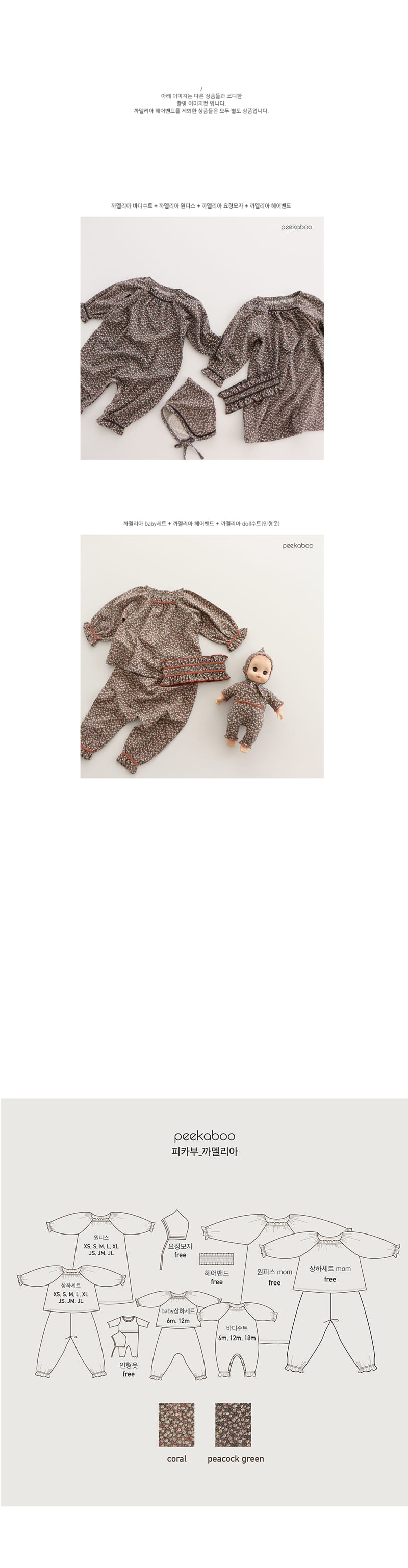 PEEKABOO - Korean Children Fashion - #Kfashion4kids - Camellia Hairband - 3