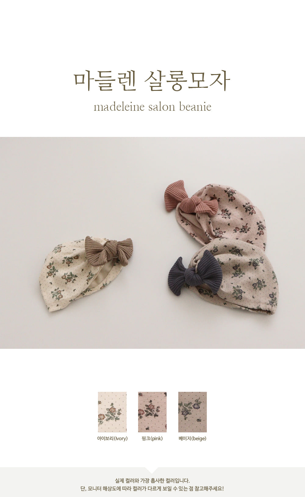 PEEKABOO - Korean Children Fashion - #Kfashion4kids - Madeleine Salon Beanie