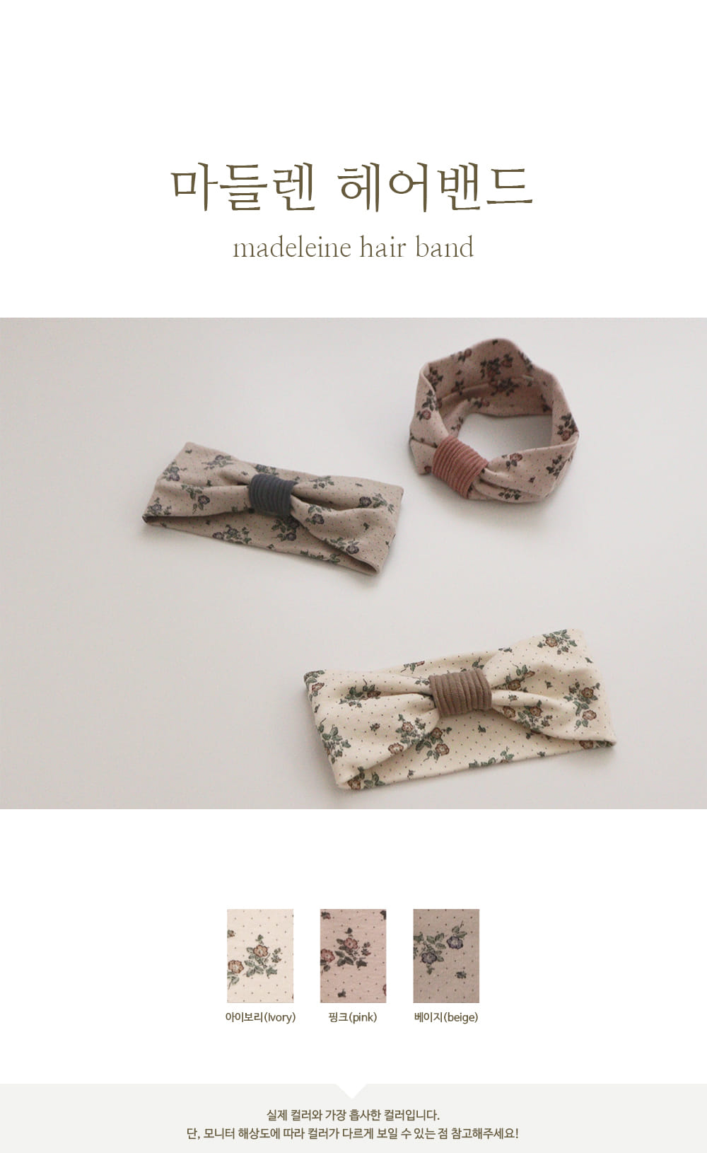PEEKABOO - Korean Children Fashion - #Kfashion4kids - Madeleine Hairband