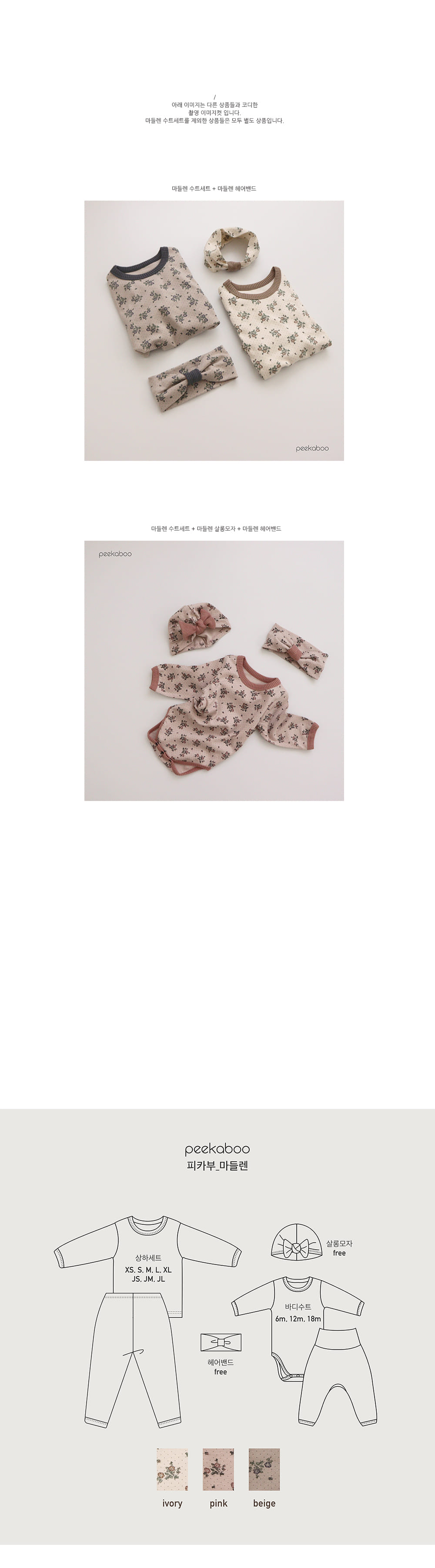 PEEKABOO - Korean Children Fashion - #Kfashion4kids - Madeleine Romper with Leggings - 3