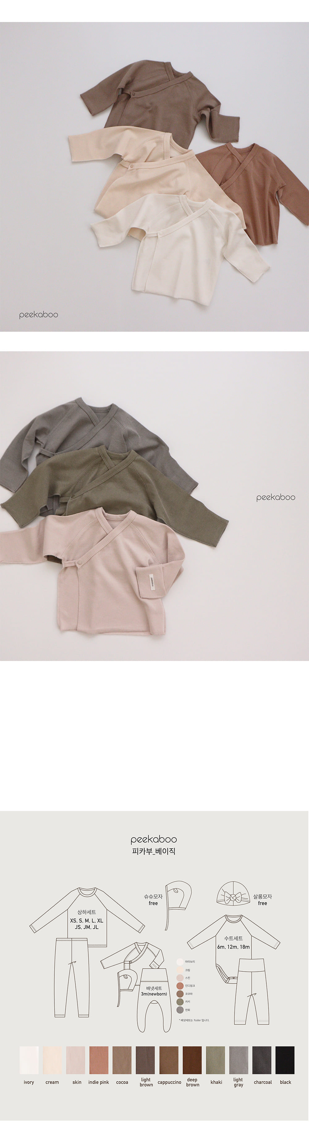 PEEKABOO - Korean Children Fashion - #Kfashion4kids - Basic Newborn Set with Bonnet - 3