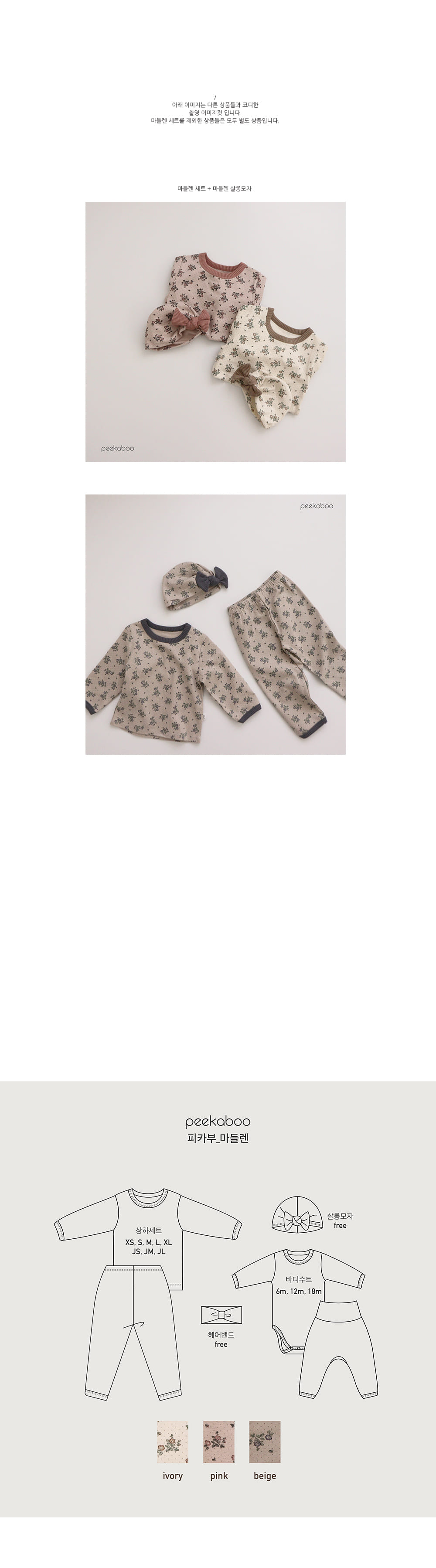 PEEKABOO - Korean Children Fashion - #Kfashion4kids - Madeleine Easywear - 3