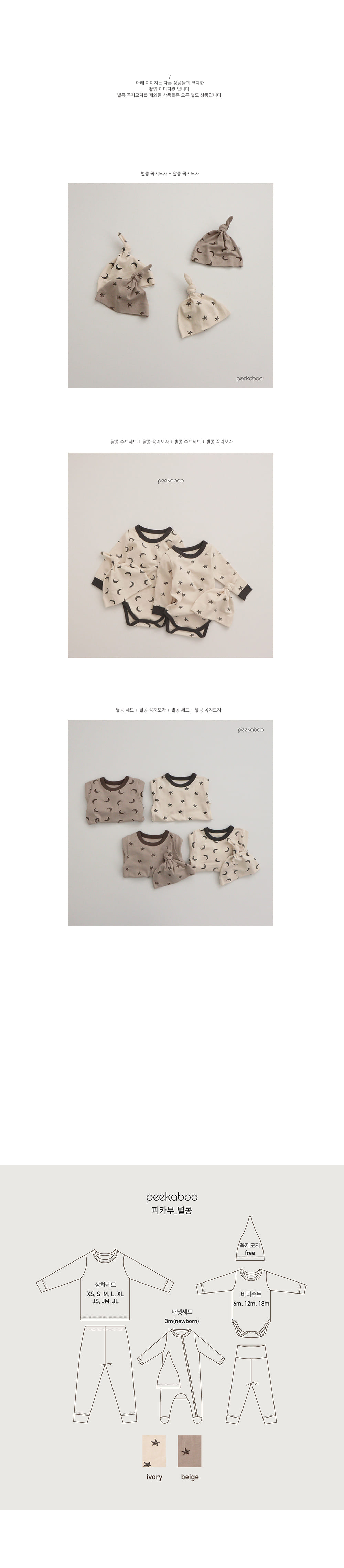 PEEKABOO - Korean Children Fashion - #Kfashion4kids - Star Bean Knot Beanie - 3