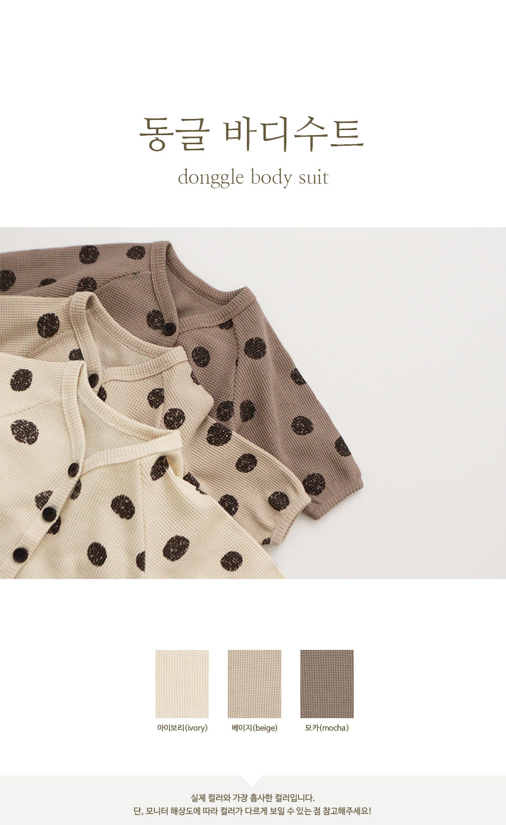 PEEKABOO - Korean Children Fashion - #Kfashion4kids - Donggle Bodysuit