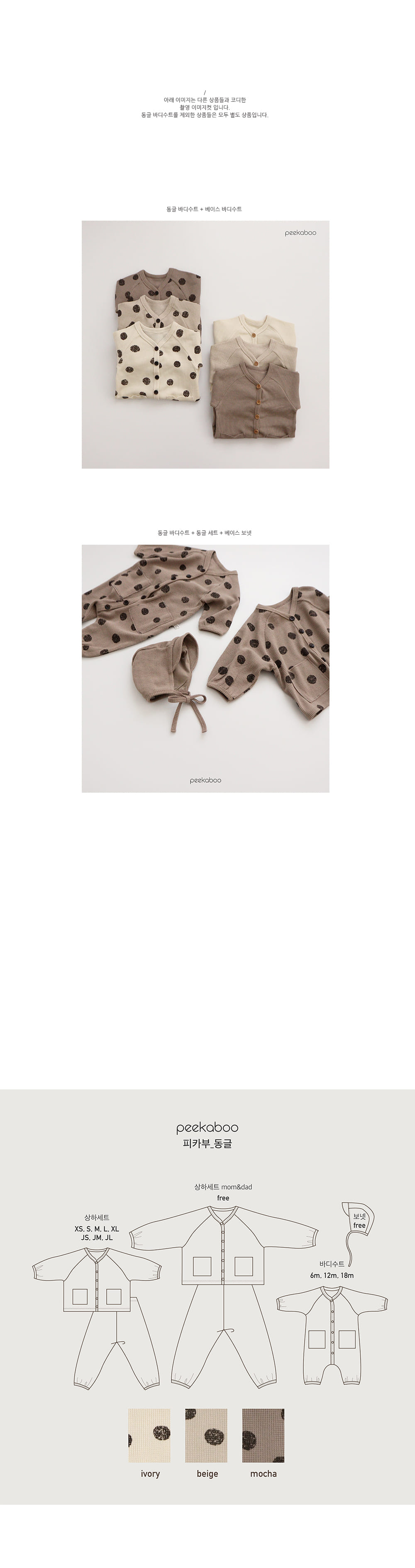 PEEKABOO - Korean Children Fashion - #Kfashion4kids - Donggle Bodysuit - 3