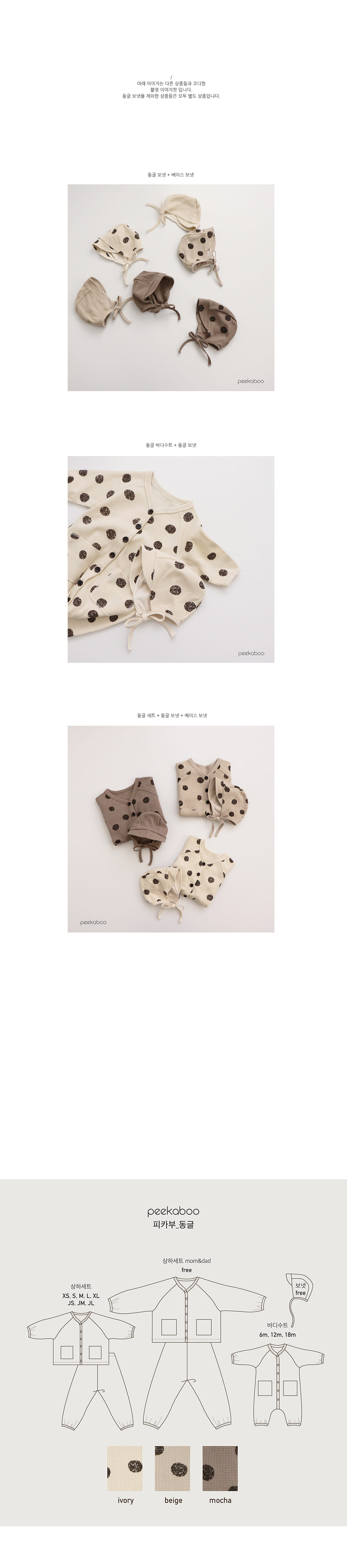PEEKABOO - Korean Children Fashion - #Kfashion4kids - Donggle Bonnet - 3