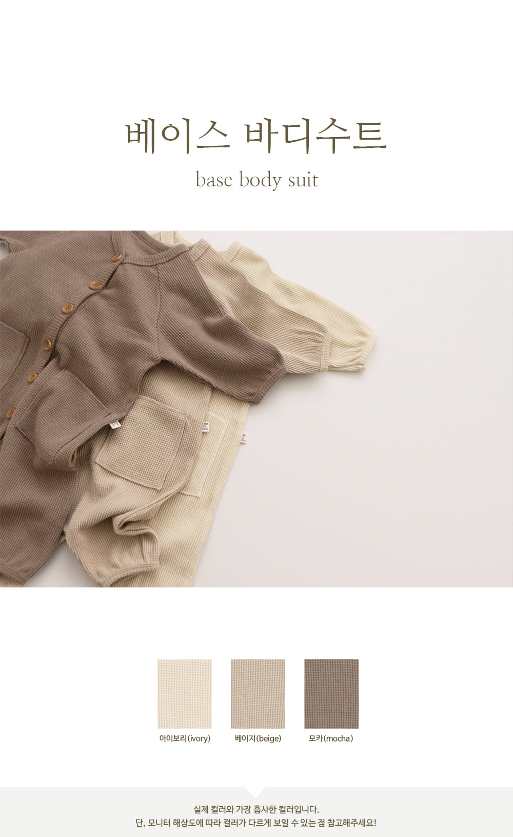 PEEKABOO - Korean Children Fashion - #Kfashion4kids - Base Bodysuit