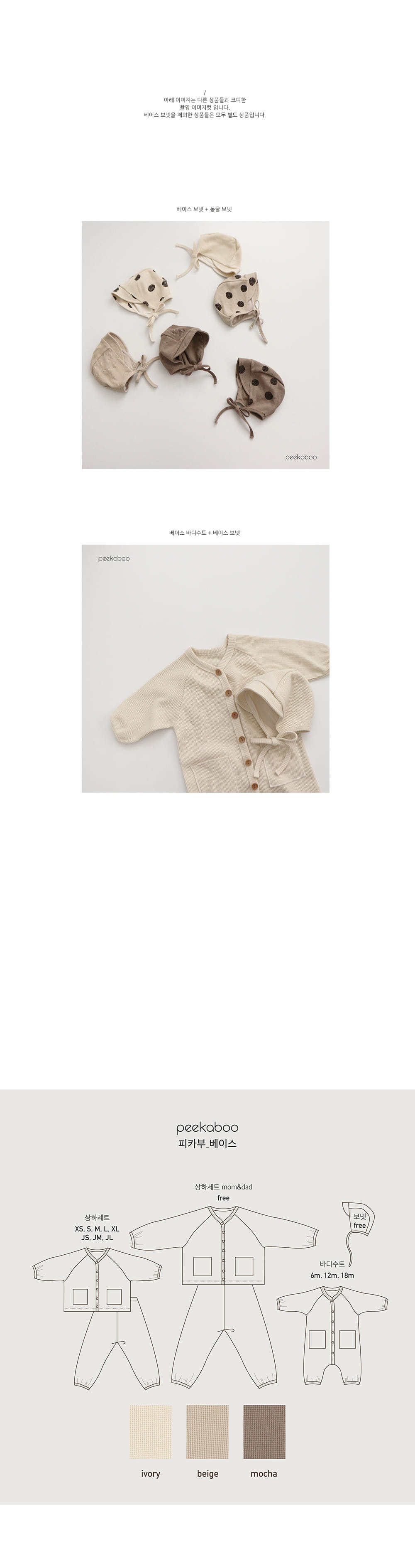 PEEKABOO - Korean Children Fashion - #Kfashion4kids - Base Bonnet - 3