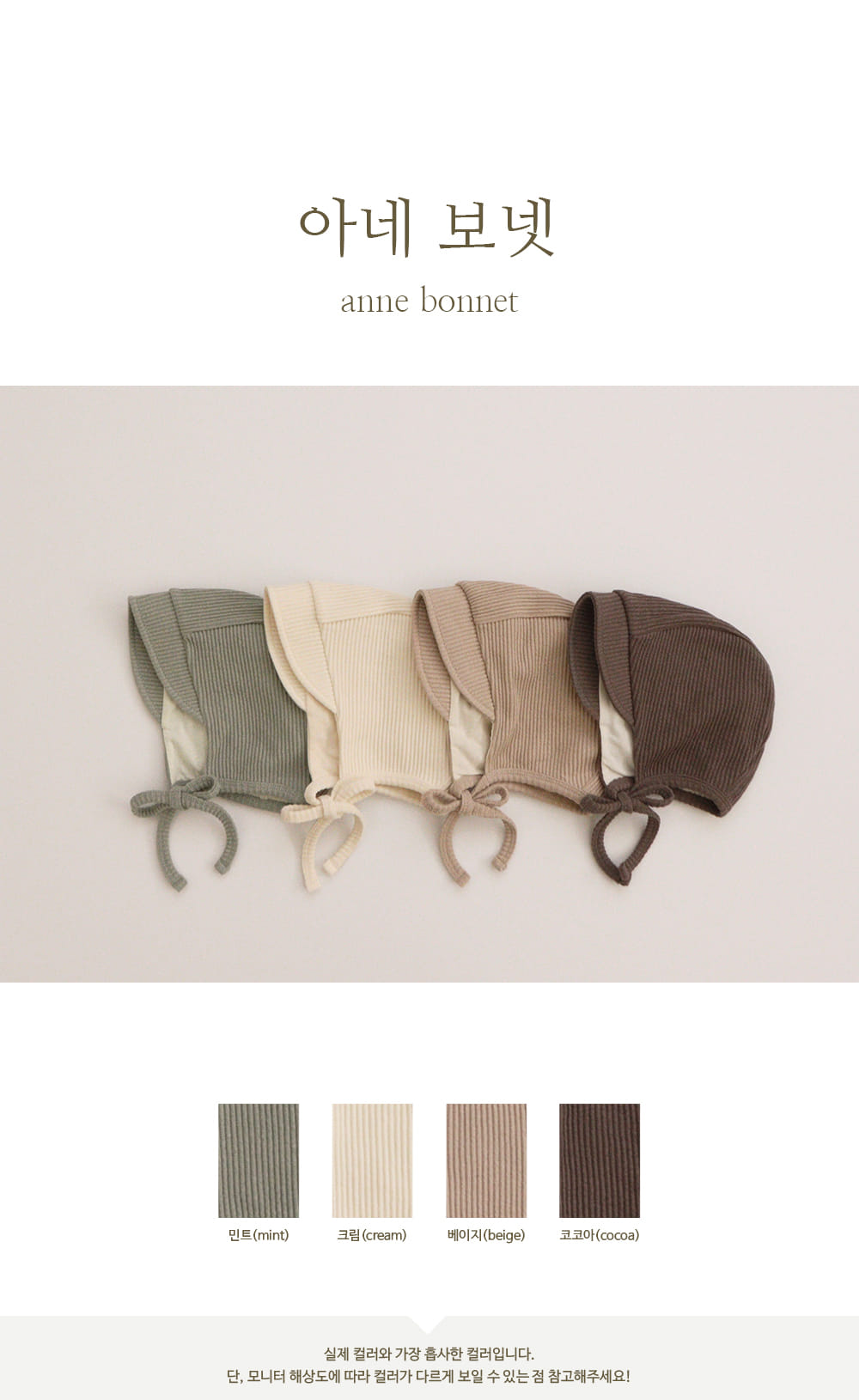 PEEKABOO - Korean Children Fashion - #Kfashion4kids - Anne Bonnet