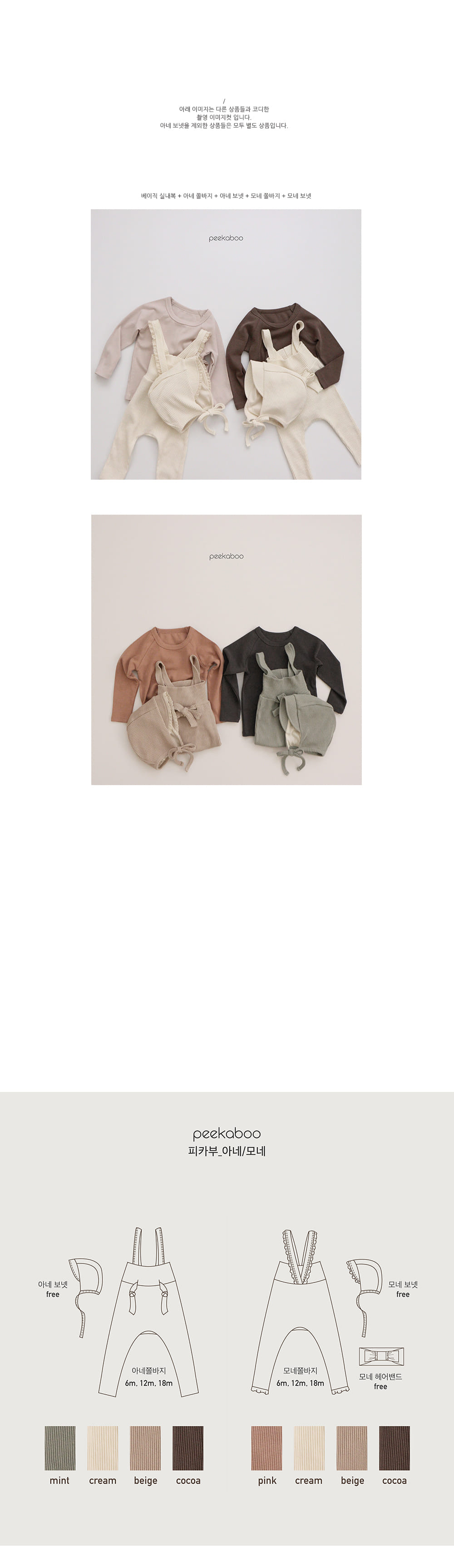 PEEKABOO - Korean Children Fashion - #Kfashion4kids - Anne Bonnet - 3
